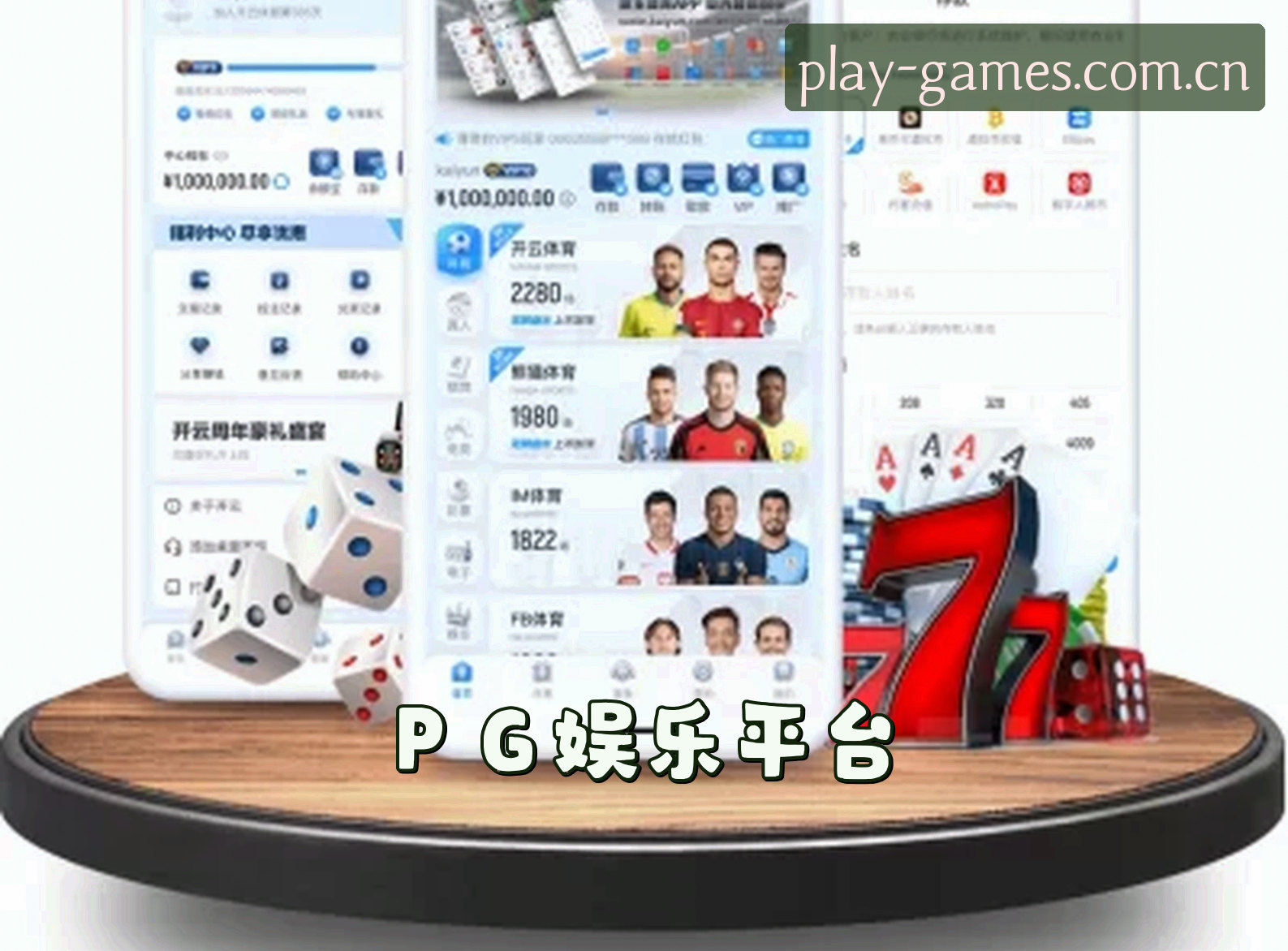关于我们信息